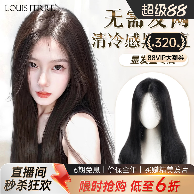 女性用ヘアネットウィッグを着用する必要はありません。頭頂部にはふわふわで目に見えないロングヘアウィッグ。跡が残りません。