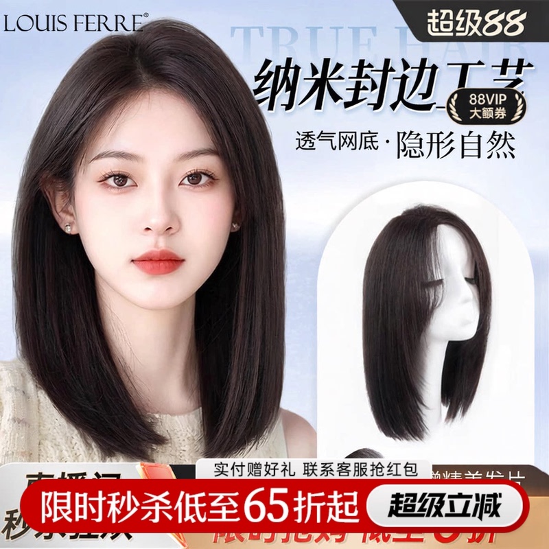 Wig for Women, Full Head Cover for Baldness, Collarbone-Length Hair, Invisible Seamless Nano-Edge, Double Needle Chemotherapy Short Hair Wig