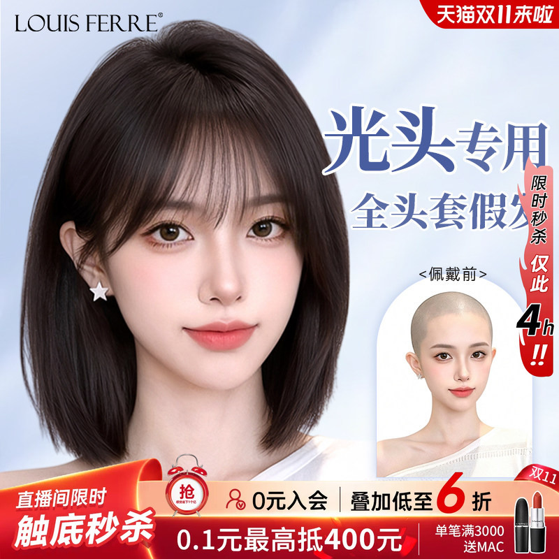 Wig for Women, Full Head Cover, Made of Real Human Hair, Specifically for Bald Heads, Postpartum Hair Loss, and Covering Gray Hair, Short Hair Wig Set