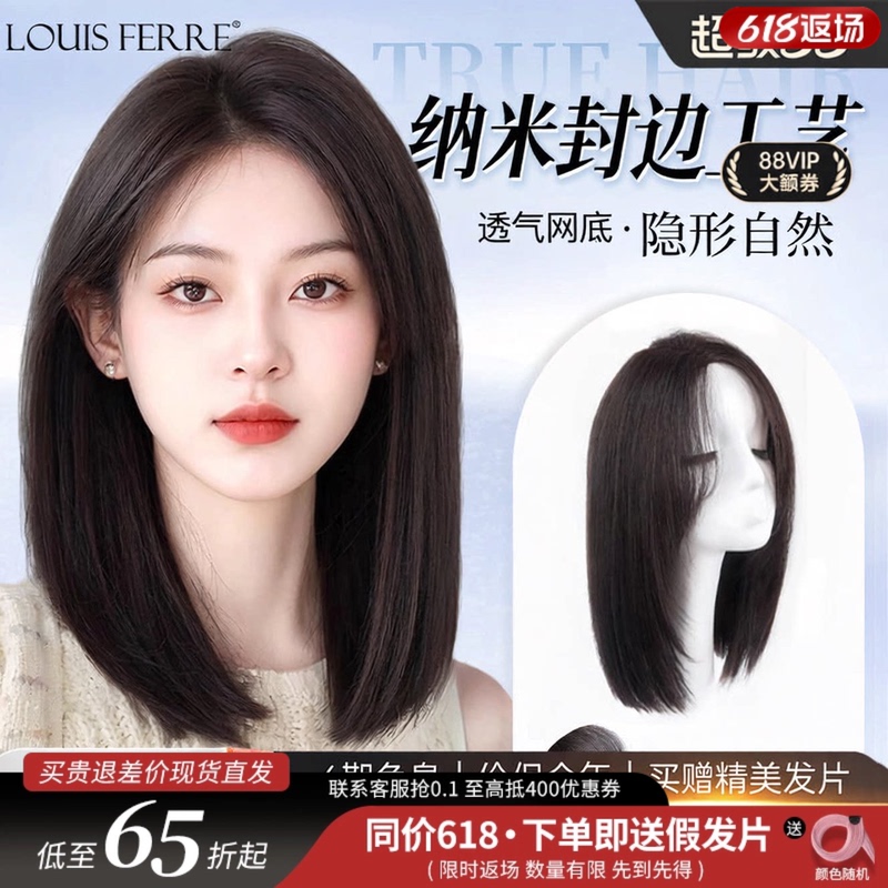 Full Head Wig for Women with Collarbone-Length Hair, Invisible Seamless Nano-Edge, Double Needle, Chemotherapy Bald Head Special Short Hair Wig Full Head Wig for Women with Collarbone-Length Hair, Invisible Seamless Nano-Edge, Double Needle, Chemotherapy Bald Head Special Short Hair Wig