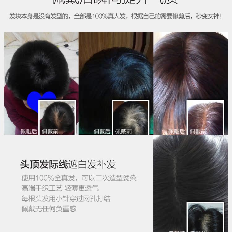 Extension cheveux - Ref 218670 Image 12