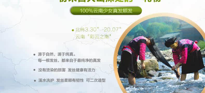 Extension mèches - Ref 224480 Image 32