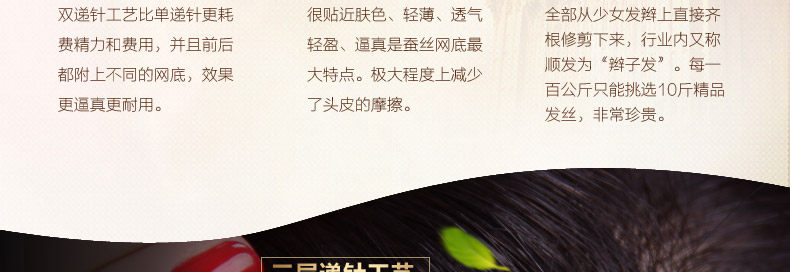 Extension cheveux - Ref 219932 Image 14