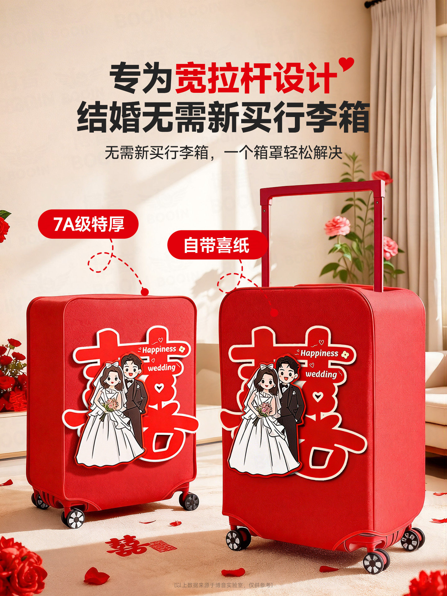 Wide Trolley Suitcase Protective Cover, Wedding Red, Special Dowry Leather Case, 20inch Password Lock, 24-Inch Outer Cover for Trolley