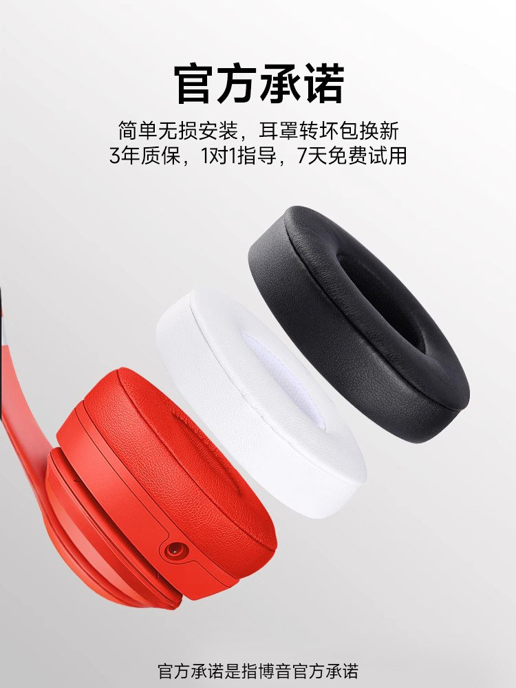 Boyin Is Suitable for Beats Solo3 Ear Pads, Studio3 Headphone Covers, 2Nd Generation Bluetooth Version Sponge Covers, Leather Covers, Ear Cushions