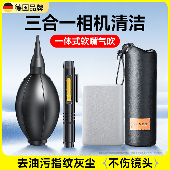 カメラクリーニングキット レンズクリーニングツール SLR マイクロシングル Boyin Canon r50 Fuji Nikon z30 Sony CMOS クリーニングメンテナンスダスト除去一体型エアブローペン セミフルフレームに適合