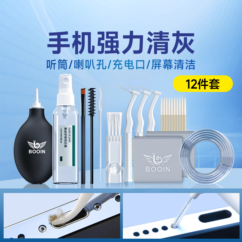 Mobile Phone Dust Cleaning Tool Brush Cleaning Brush Dust Removal Brush Earpiece Dust Removal Cleaning Gap Screen Cleaner Suitable for Huawei Apple Charging Port Speaker Hole Speaker Set