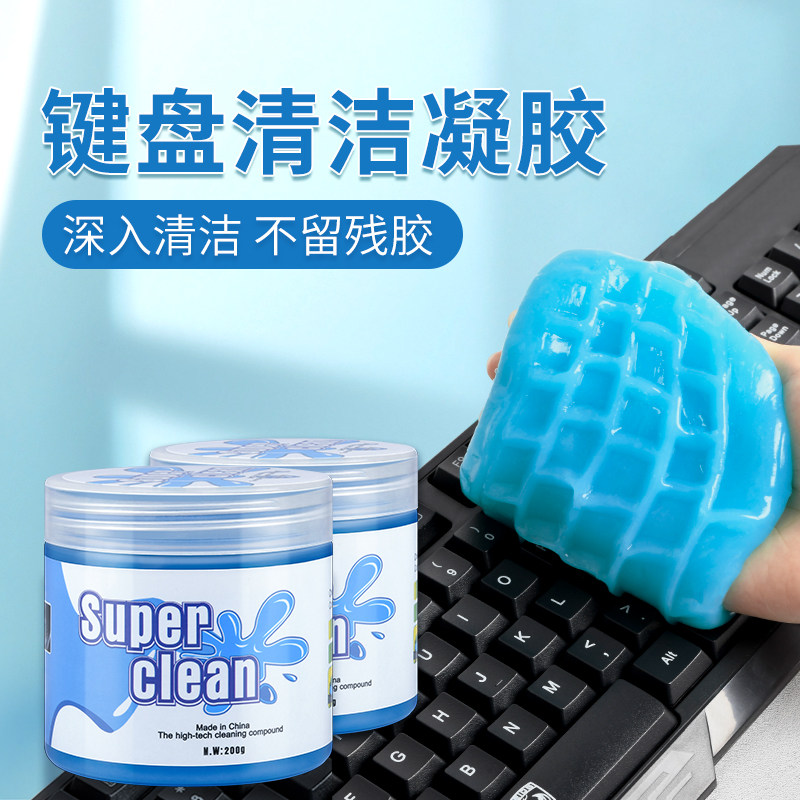 (In-depth cleaning) keyboard cleaning mud cleaning God qi cleaning soft glue soft mud computer notebook mechanical washing dust sticky gray glue wiping car Ash cleaning tool decontamination dust collection kit