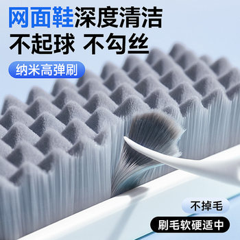 Special for Mesh Shoes]Shoe Cleaning Brush with Ultra-Soft Bristles for Home Use, Nano Bristles That Won'T Damage Shoes, Durable High-Density Magic Tool