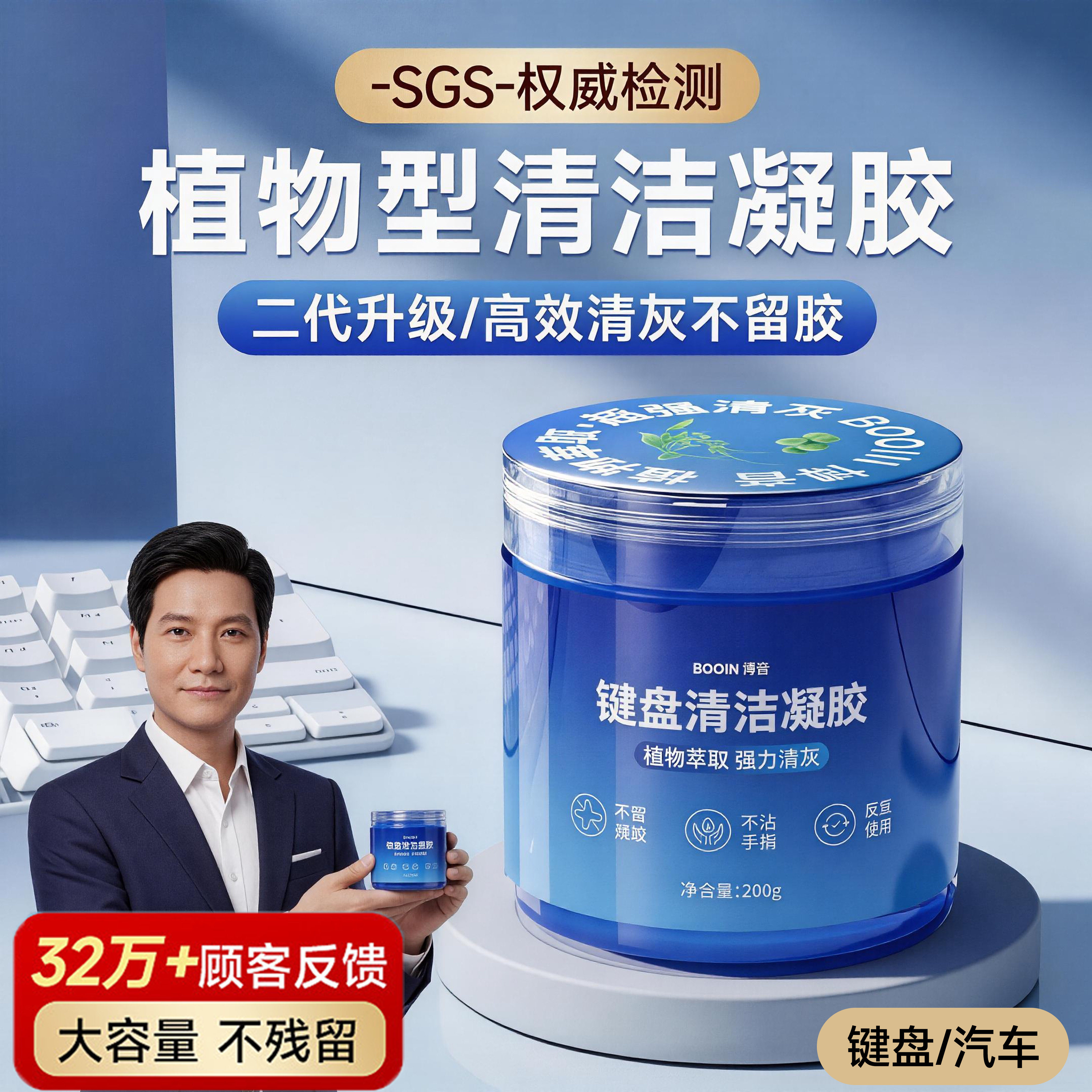 【深入清灰】键盘清洁泥清洗神器清理汽车软凝胶软泥电脑笔记本机械洗灰尘粘灰胶擦粘器清灰吸灰工具除尘套装