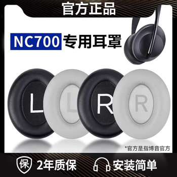 Bose 700 Earphone Covers Suitable for Nc700 Over-Ear Sponge Covers Wireless Bluetooth Headphones Noise Reduction Protective Covers Ear Pads Headphone Replacement Accessories Bose 700 Earpad Cloth