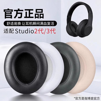 Earpads Suitable for Beats Studio 3 Original Headphones, Magic Sound Recorder 2 Over-Ear Headphones, Earpad Covers, Sponge Leather Covers, Replacement for Second and Third Generation, Universal Repair Parts, Protective Cover Replacement