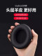 Boyin is suitable for Beats recorder 3 earmuffs studio2 generation Monster headphone cover sponge cover accessories wireless protective earmuffs Bluetooth version replacement leather head-mounted leather earmuffs ear cotton
