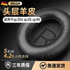 [First-Layer Sheepskin] Boyin Is Suitable for Bose Qc35 Second-Generation Ear Pads, Qc25, Qc15 Headphone Covers, 1St Generation Ae2, Qc45 Soft Noise-Canceling Sponge Covers, Leather Covers, Ear Covers, Protective Sheepskin Ear Pads