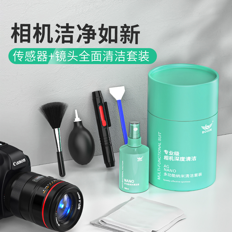 Camera cleaning kit Single eye lens Professional cleaning tool applicable Canon Nikon CMOS clean stick CCD sensor cleaning brush Sony lenses cleaning full-painting amplitude APS-C non-injury coating