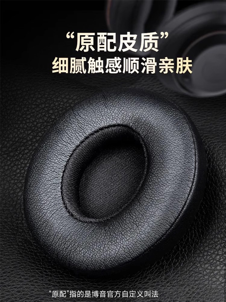 Boyin Is Suitable for Beats Solo3 Ear Pads, Studio3 Headphone Covers, 2Nd Generation Bluetooth Version Sponge Covers, Leather Covers, Ear Cushions