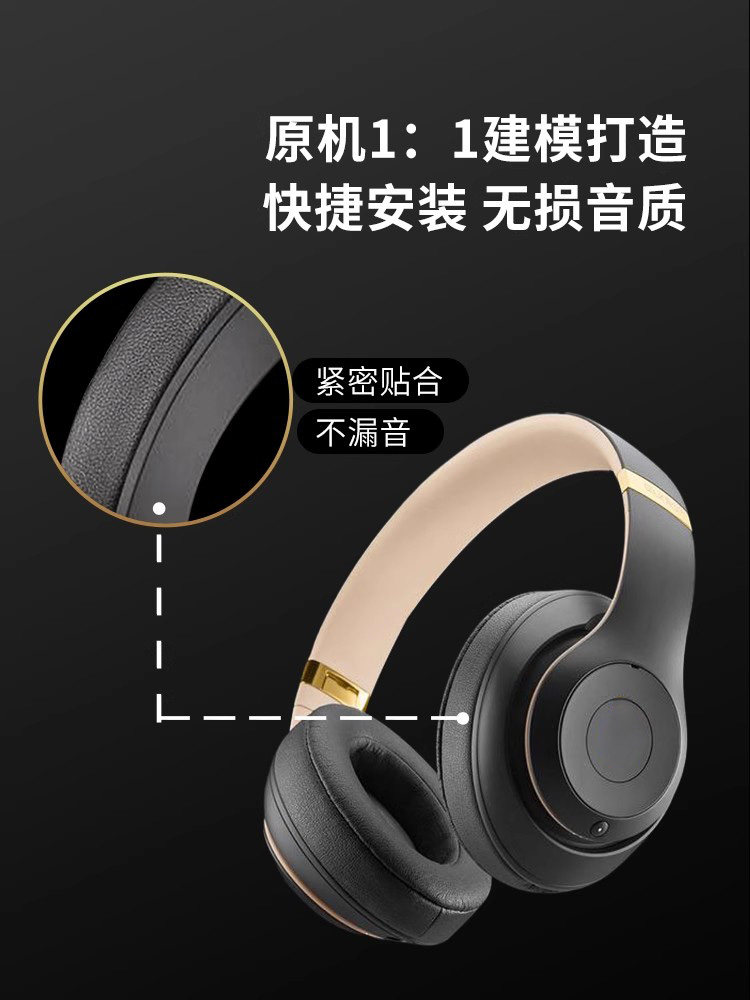 Boying Is Suitable for Beats Studio3 Earmuffs, Recording Artist 2 Headphone Covers, Beast Over-Ear Headphones, Wireless Sponge Leather Covers, Repair Accessories, Protective Covers, Replacement Ear Pads