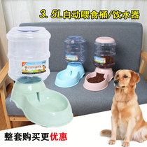 Golden Hair Dog Automatic Feeder Teddy Dog Automatic Drinking Water Dispenser Large Dog Bowl Cat Basin Feeding water to eat combined grain storage barrel