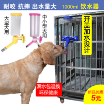 Pet Supplies Hanging Cage Medium Large Dog With Water Drinker 1000ml Ratio Bear Double Head Drinking Water Jug Gold Wool Drinking Water Bottle