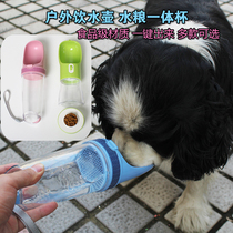 Pet Outdoor Drinker Dog Cat Outdoor Drinking Water Cup Golden Gross Teddy Kitty Outdoor Integrated Drinking Cup Food Cup