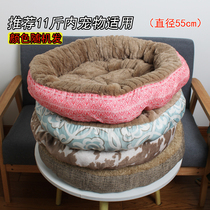 Small Medium Teddy Guidola Dog Kennel Autumn Winter Cotton Cowl Universal Dog Cat Nest Round Plush Pet Bed Nest