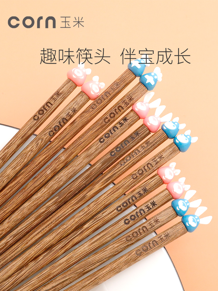 Corn solid wood chopsticks Children's special baby wooden chopsticks household 8 small short meals one person double 5 two 6-year-old quick son 4