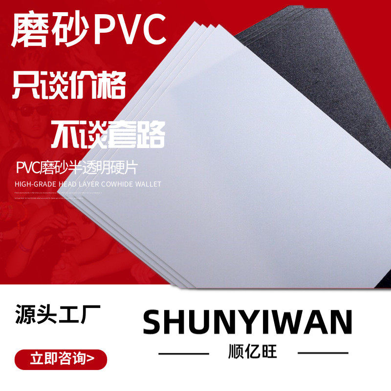 PVC片材选购指南:哑黑哑白薄片怎么选? 深度解读与实测-PVC-淘宝好物网