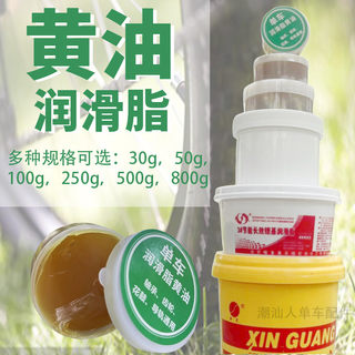 适用美利达黄油润滑脂家用链条风扇机器轴承齿轮车用门窗轨道自行