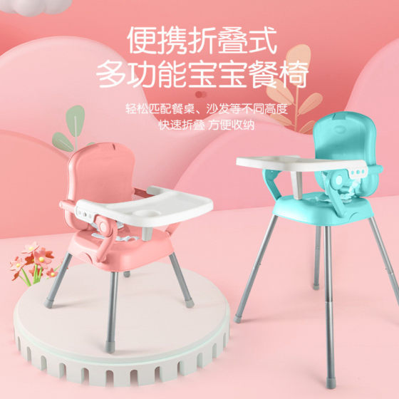 厂家直供家用多功能宝宝餐椅PP材质便携式多功能可调节儿童餐椅