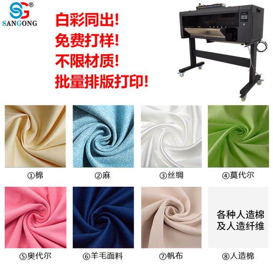 源头厂家双头DTF白墨烫画打印机白彩直喷T恤数码柯式烫画pet膜