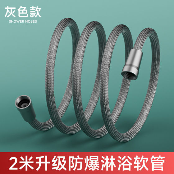 大口径通用淋浴雨喷头连接管花洒软管热水器大流量水管子花晒新款