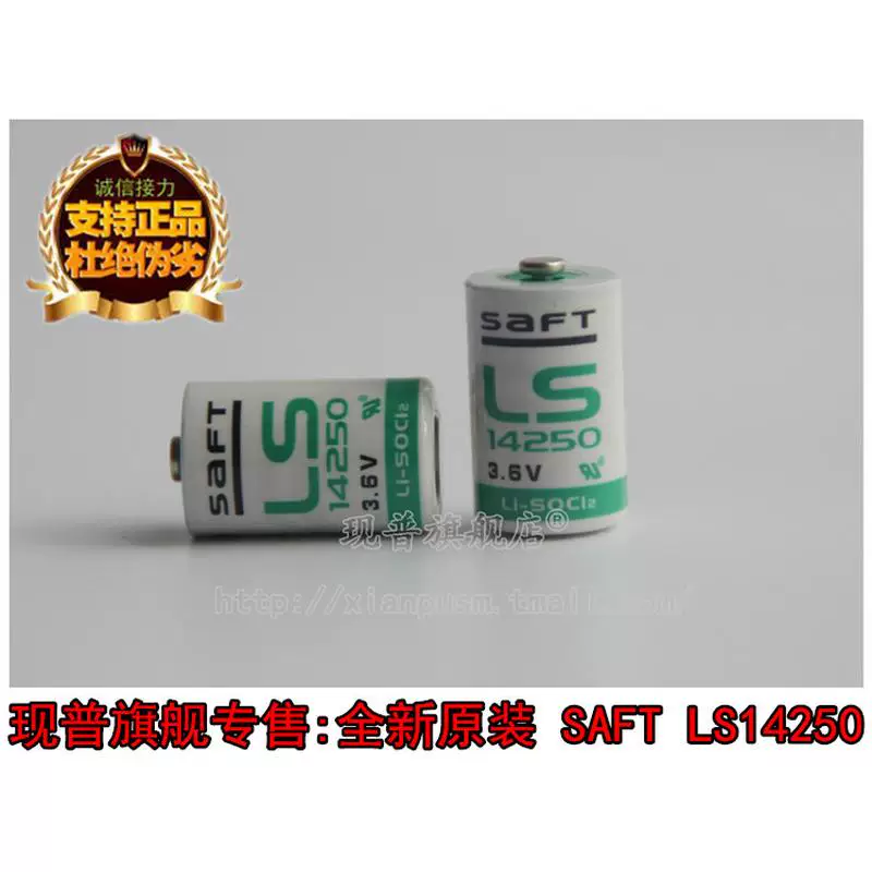 Натуральная (Genuine) красивая благословенная SAFT LS14250 3.6V литиевая батарея 1/2AA E4250 1200mAh