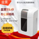 盆景5S30高保密双口碎纸机30L5张连续4小时碎纸机1*6mm