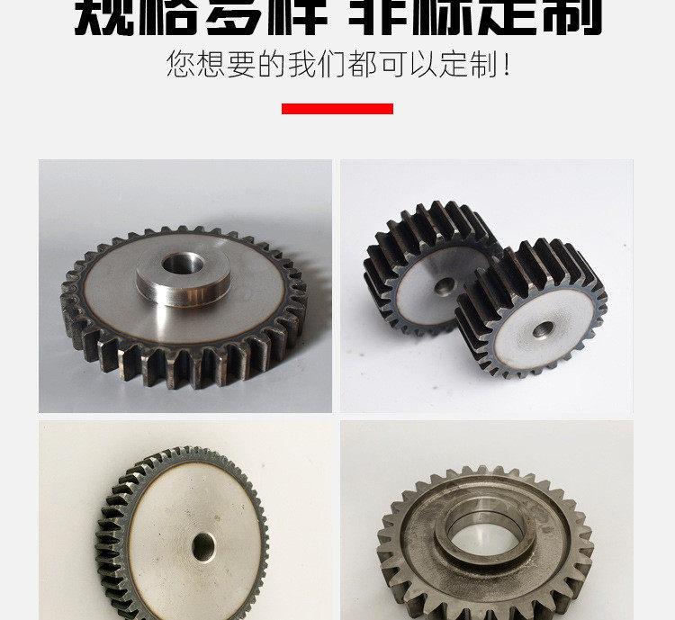 Шестерни 厂家供应齿轮齿轮斜齿轮传动齿轮双节距工业链轮伞齿轮