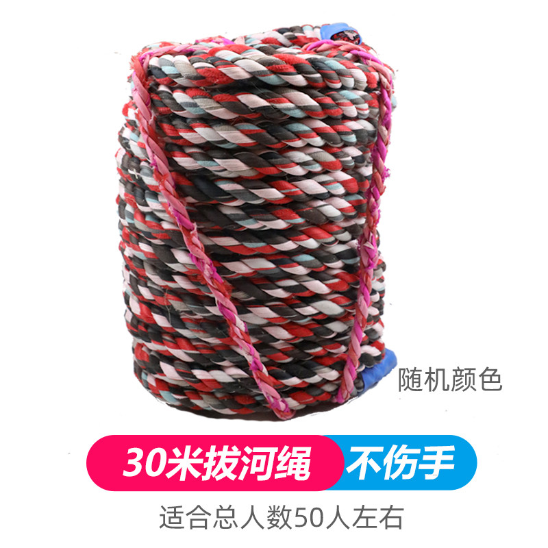 团建拔河比赛专用绳:趣味拔河绳,让成人儿童齐心协力,团队活动更精彩!-拔河绳-淘宝百科网