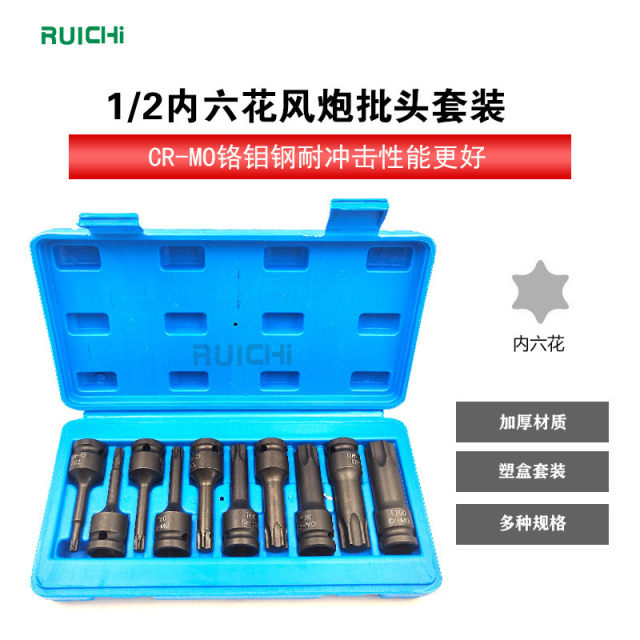 Hexagonal 1/2 pneumatic air cannon joint sleeve 10-piece set electric wrench rotary tool sleeve tool