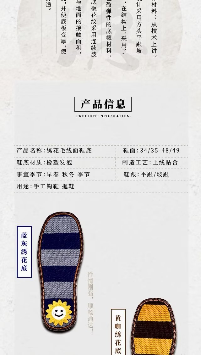 товар из китая 防滑勾拖鞋鞋底秋冬款毛线鞋垫花底钩毛线拖鞋橡胶手工耐磨保新款
