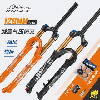 Горный велосипед krsec, 32 камеры, 27,5/29 дюймов, быстросъемная передняя вилка с давлением воздуха, амортизатор, прямая трубка с модификацией передней вилки в виде черепахи и зайца