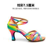 Красочный 7,5 см