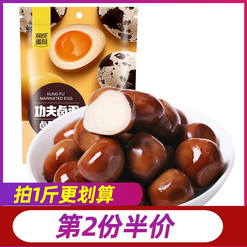Runcheng Baojun Braised Quail Egg Spiced Braised Egg Baked Iron Egg Snacks Delicious Small Package FCL Snacks