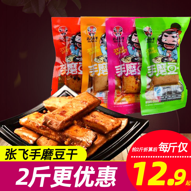 Sichuan Zhangfei Grinding Bean Dry Little Packing Bean Dry 500g 5 fragrant and spicy and spicy small to eat snacks