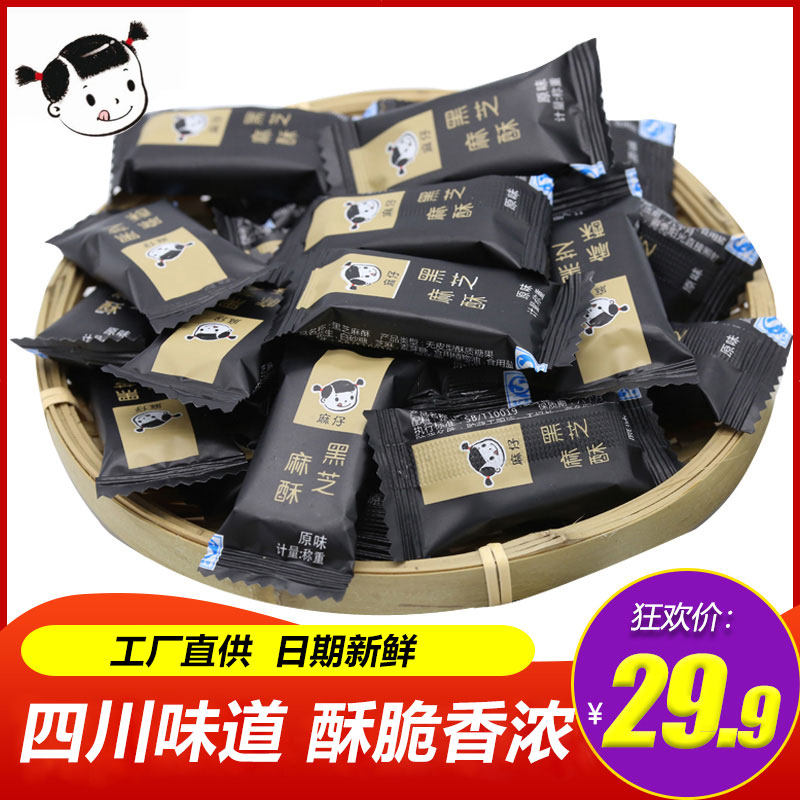 Hemp Black Sesame Crisp Peanuts Sesame Small Snacks Sugar Crisp Sichuan Chengdu Local Specialty Gourmet Food Specialities Snack