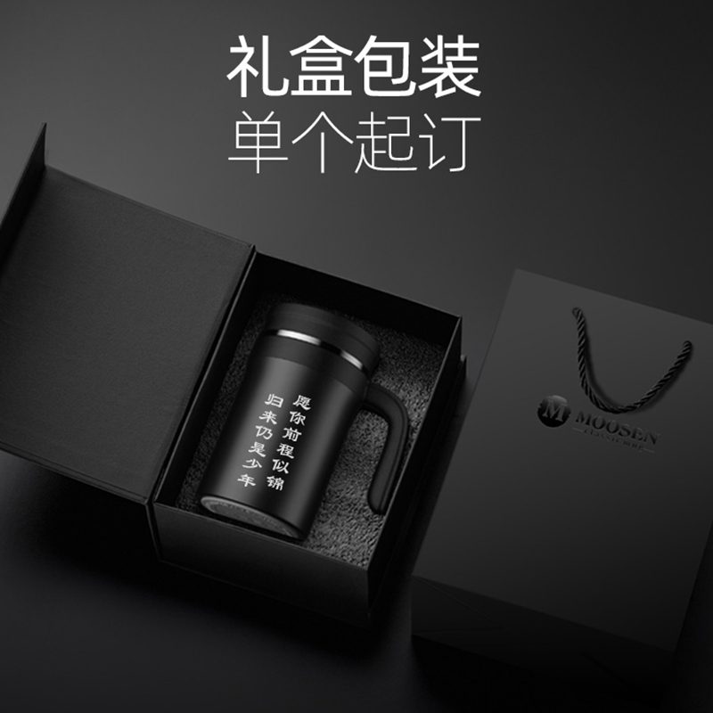 Mu Xin Zhieng thermos cup custom logo lettering Cup gift Cup printed tea cup souvenir custom customization