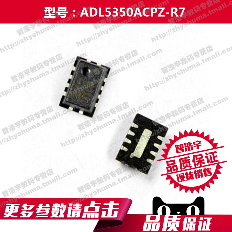 ADL5350ACPZ-R7 RF Device 5350 ADL5350 8-LFCSP-VD