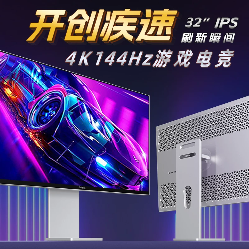 ЖК-дисплей, игровая консоль, экран, 144 Гц, 32 дюйма, 120 Гц