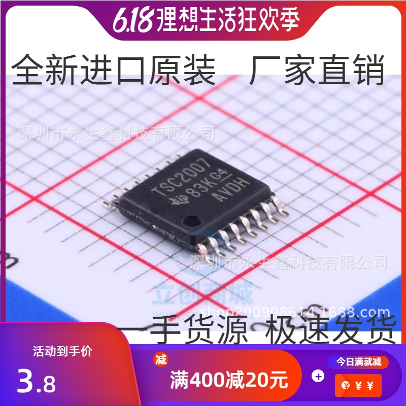 TSC2007IPWR TSC2007IPW TSC2007 TSSOP-16 Touch Screen Control Chip