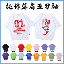 Cotton shift custom T-shirt diy print picture Sports Party loose tide Half sleeve cultural shirt custom-made logo