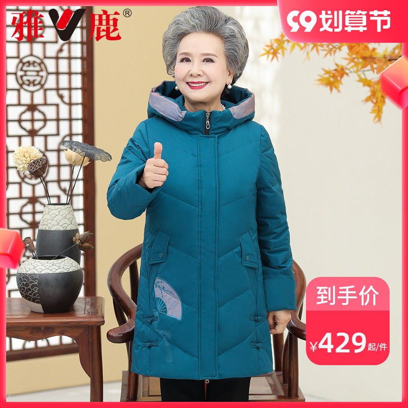 Yalu brand down jacket 2022 new grandma wear middle-aged and elderly women's hooded short loose warm jacket