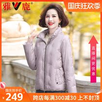 Yalu mother dress 2021 new middle-aged down jacket women short foreign style warm Lady winter coat