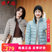 Yalu 2021 new autumn and winter white duck down down jacket womens short stand-up collar jacket small fashion Korean version